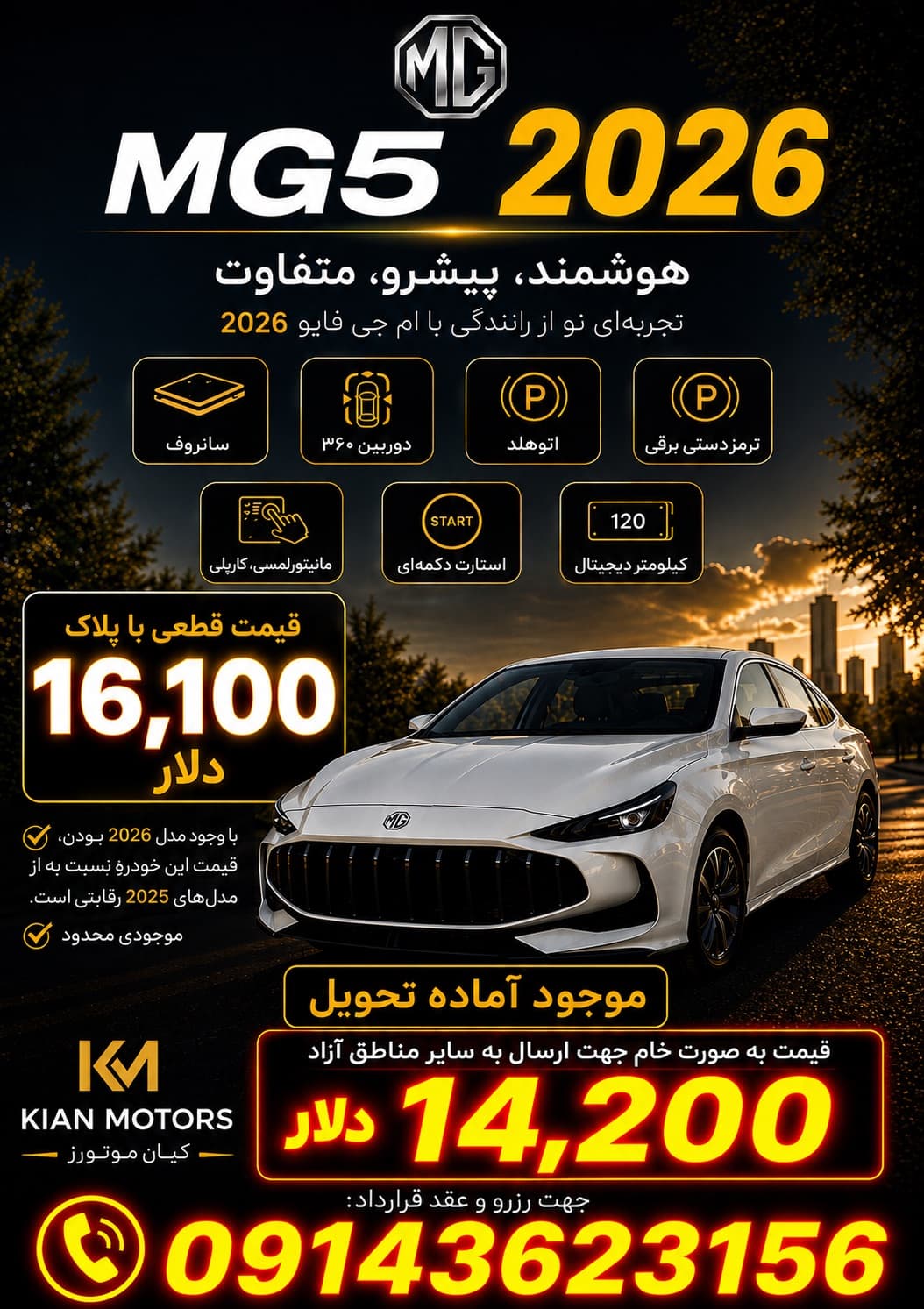 امجی Mg5
