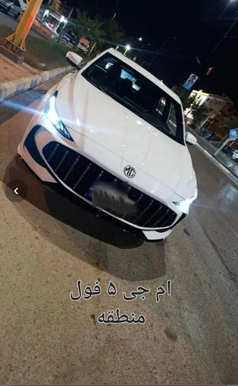 امجی Mg5